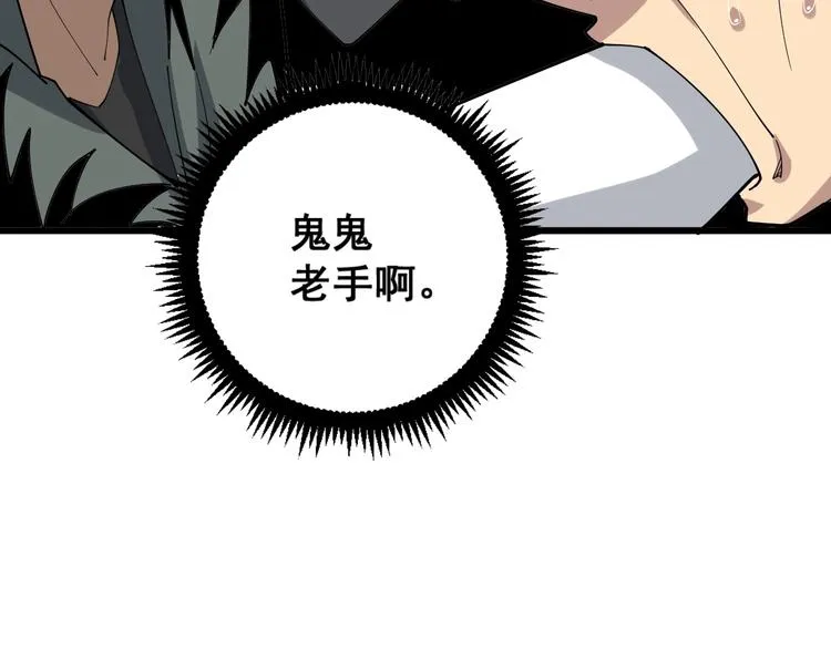 第69话 一个都跑不掉！ 第39页