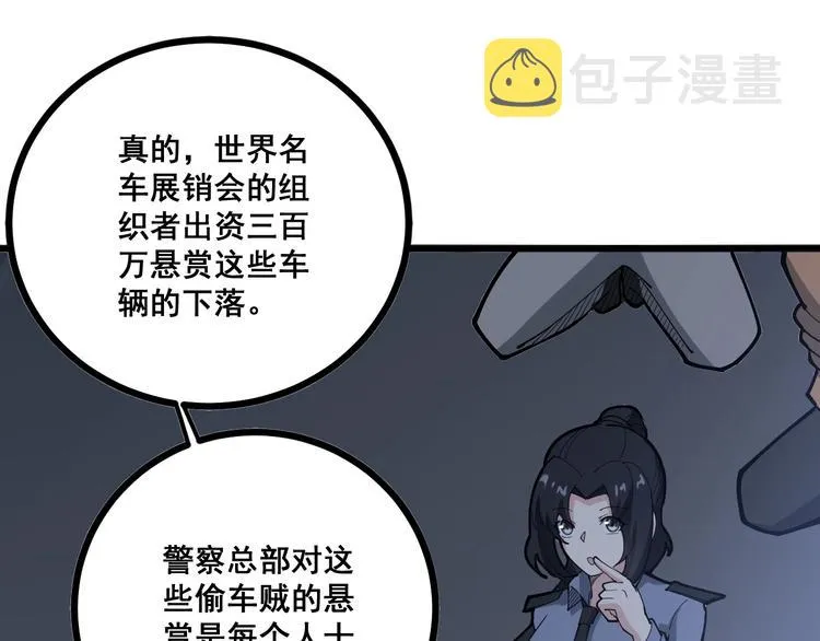 第69话 一个都跑不掉！ 第40页