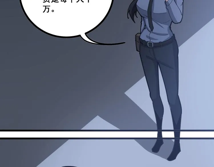 第69话 一个都跑不掉！ 第41页