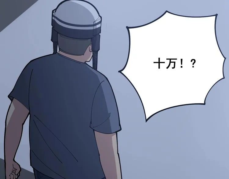 第69话 一个都跑不掉！ 第42页