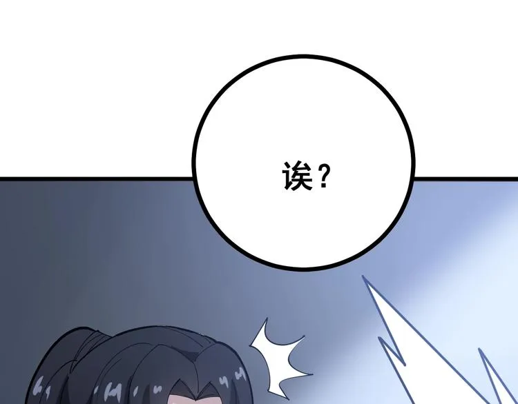 第69话 一个都跑不掉！ 第46页