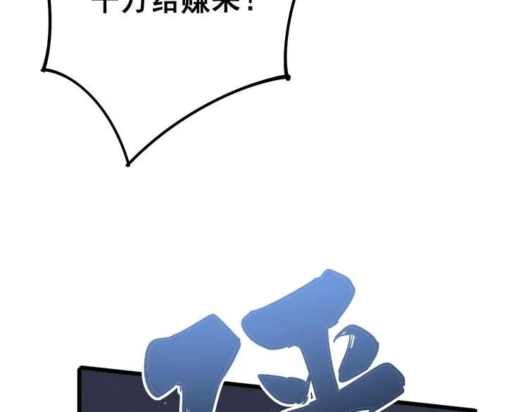 第69话 一个都跑不掉！ 第52页