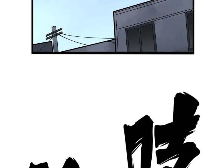 第69话 一个都跑不掉！ 第54页