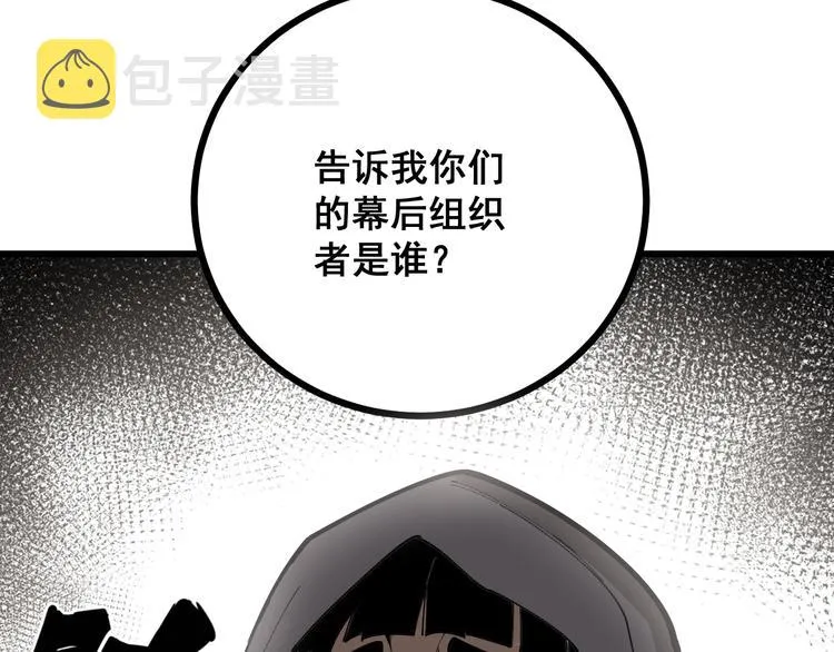 第69话 一个都跑不掉！ 第58页