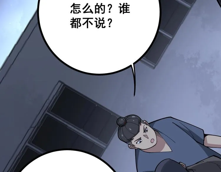 第69话 一个都跑不掉！ 第63页