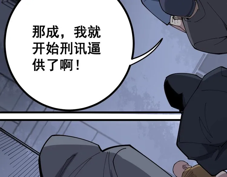 第69话 一个都跑不掉！ 第64页