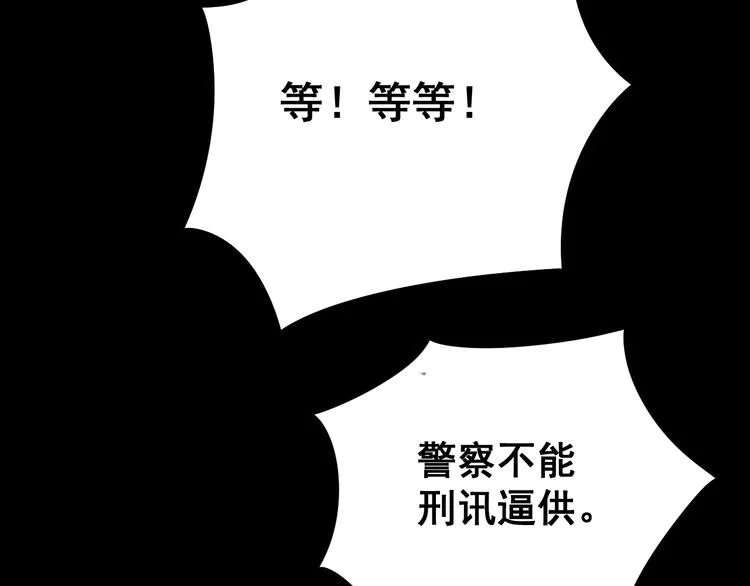 第69话 一个都跑不掉！ 第67页