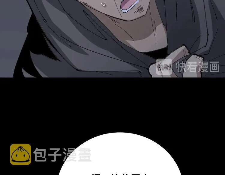 第69话 一个都跑不掉！ 第69页