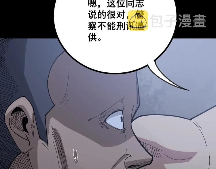 第69话 一个都跑不掉！ 第70页
