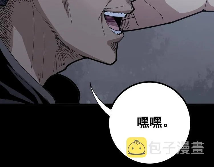 第69话 一个都跑不掉！ 第71页
