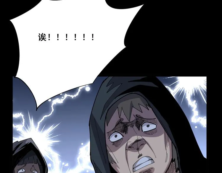第69话 一个都跑不掉！ 第75页