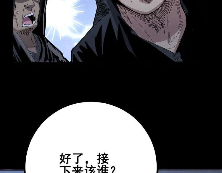 第69话 一个都跑不掉！ 第76页