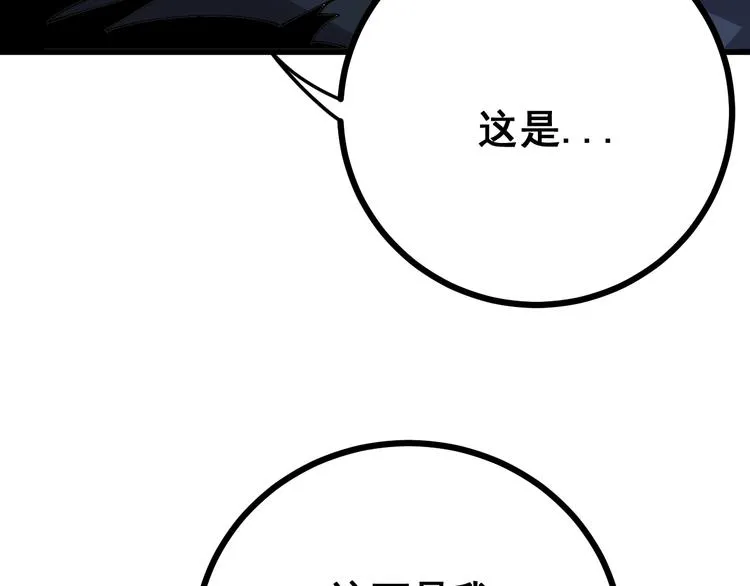 第69话 一个都跑不掉！ 第85页