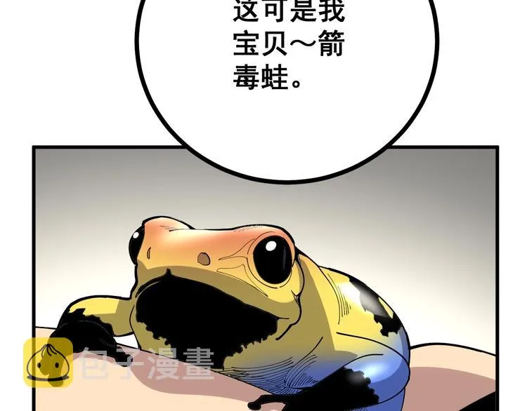 第69话 一个都跑不掉！ 第86页