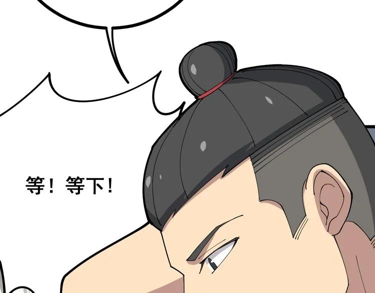 第69话 一个都跑不掉！ 第88页
