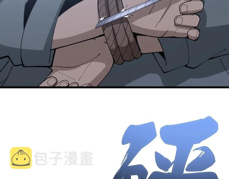 第69话 一个都跑不掉！ 第93页