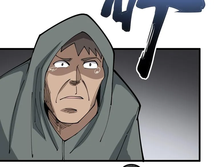 第69话 一个都跑不掉！ 第94页