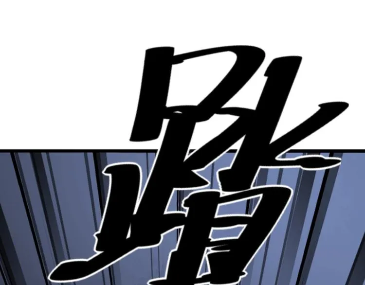 第69话 一个都跑不掉！ 第96页