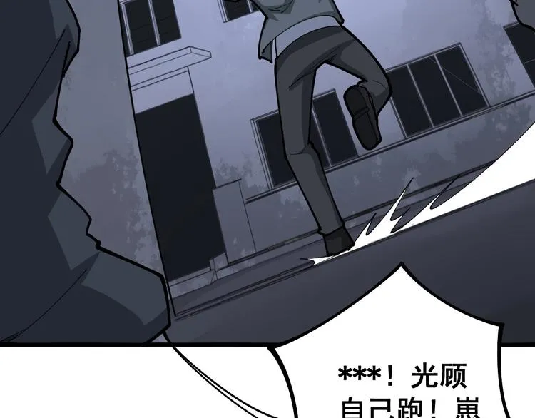 第69话 一个都跑不掉！ 第102页