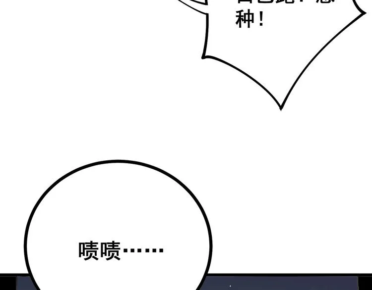 第69话 一个都跑不掉！ 第103页