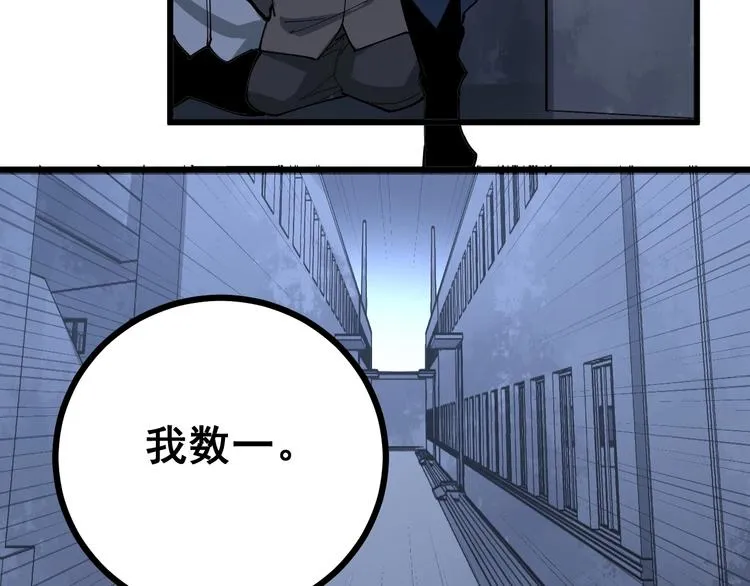 第69话 一个都跑不掉！ 第108页