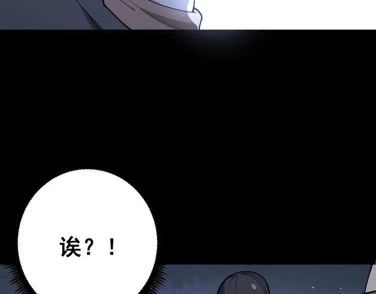 第69话 一个都跑不掉！ 第122页