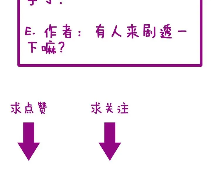 第69话 一个都跑不掉！ 第134页