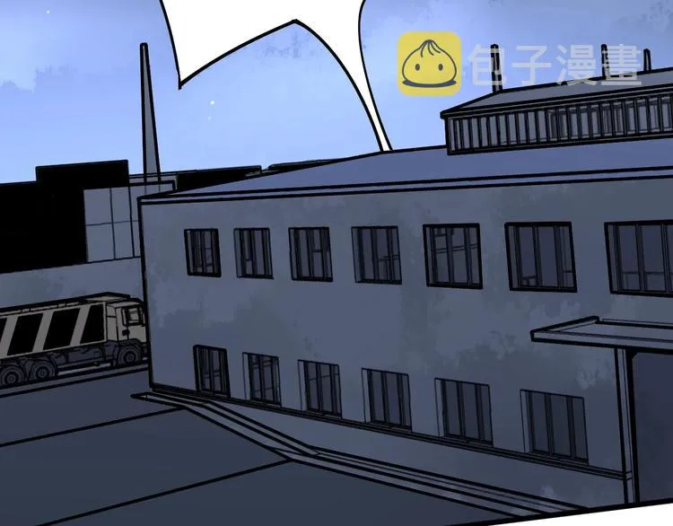 第70话 还有意外收获？！ 第6页