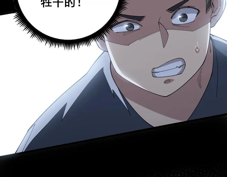 第70话 还有意外收获？！ 第13页