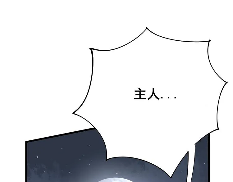 第70话 还有意外收获？！ 第19页