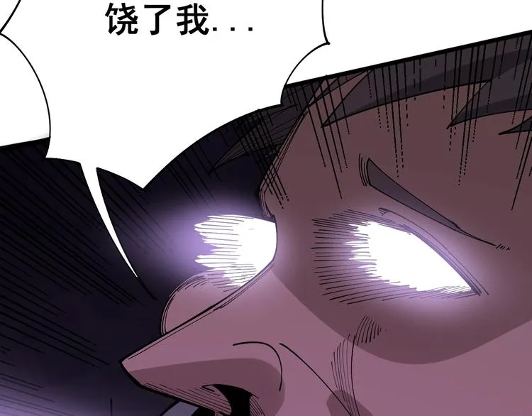 第70话 还有意外收获？！ 第22页