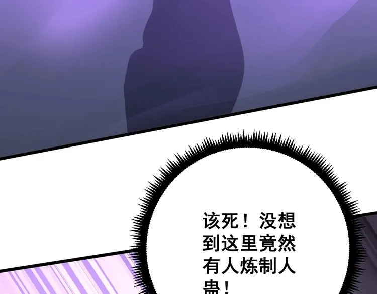 第70话 还有意外收获？！ 第29页