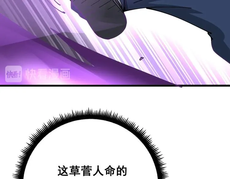 第70话 还有意外收获？！ 第31页