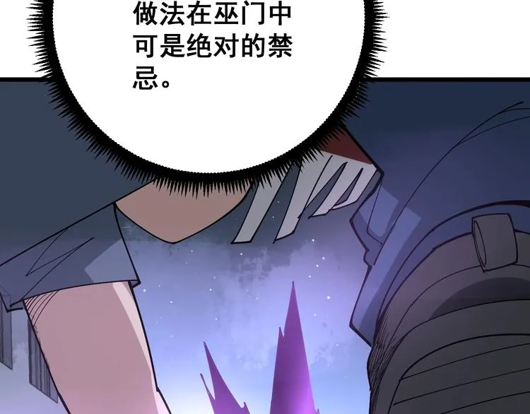 第70话 还有意外收获？！ 第32页