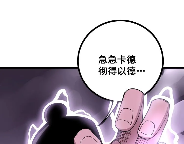 第70话 还有意外收获？！ 第35页