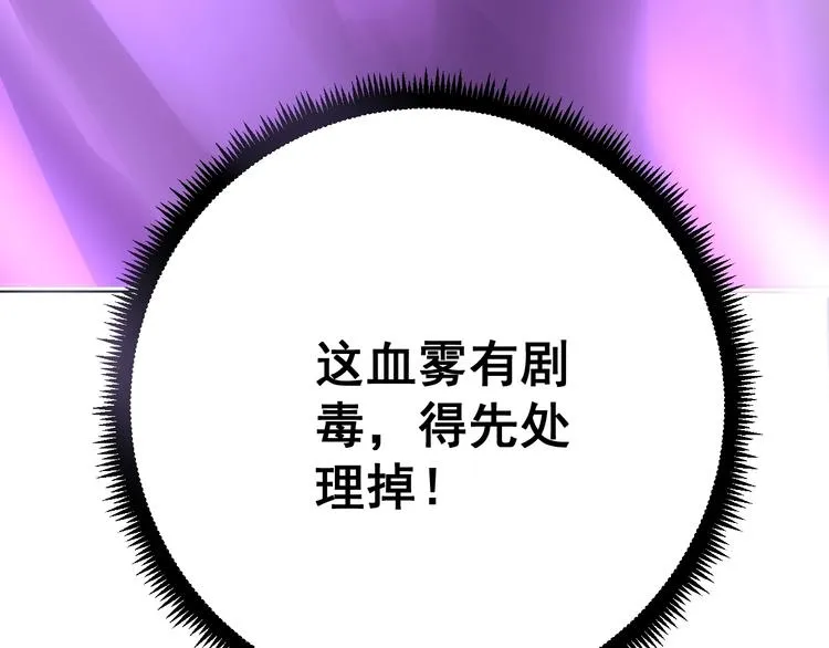 第70话 还有意外收获？！ 第41页