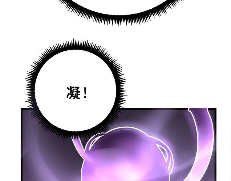 第70话 还有意外收获？！ 第42页
