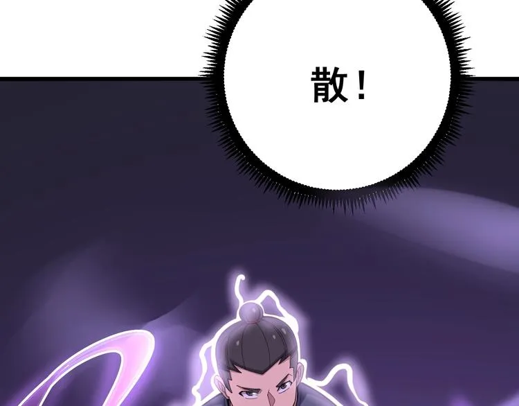 第70话 还有意外收获？！ 第44页