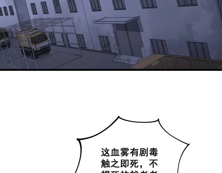 第70话 还有意外收获？！ 第48页