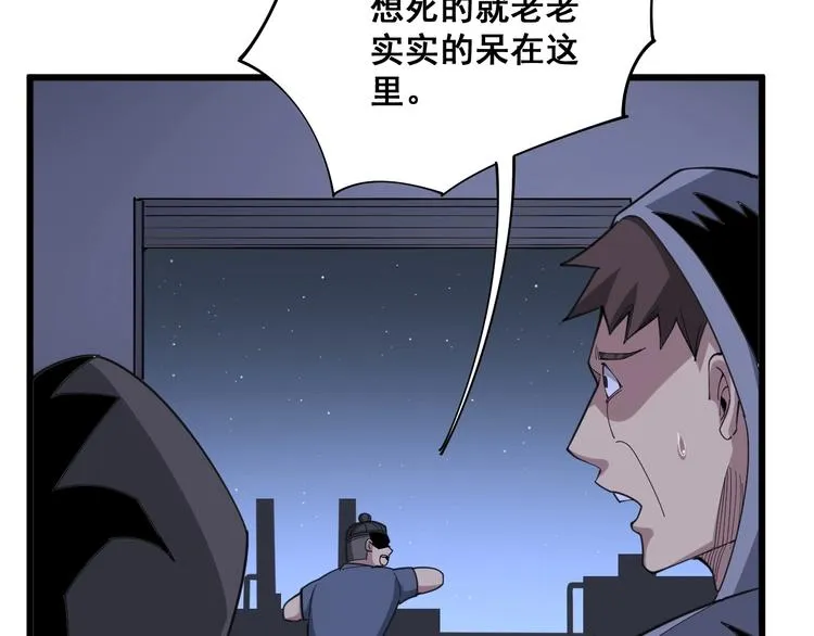 第70话 还有意外收获？！ 第49页