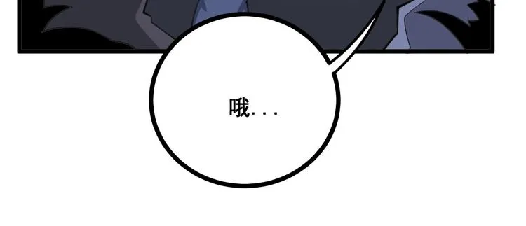 第70话 还有意外收获？！ 第50页