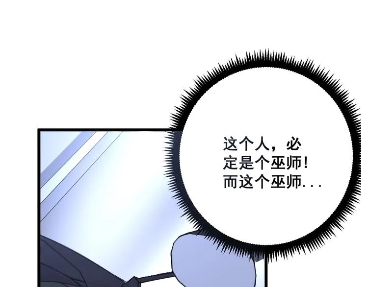 第70话 还有意外收获？！ 第55页