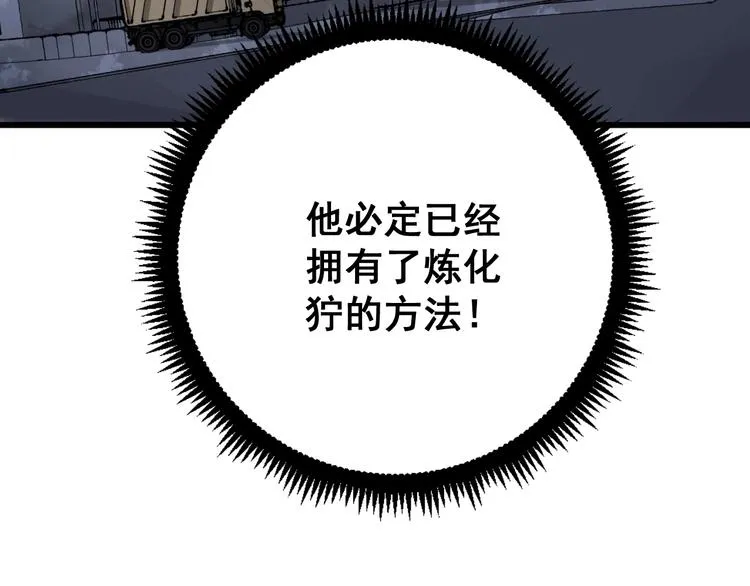 第70话 还有意外收获？！ 第60页