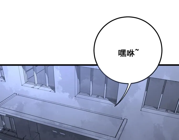 第70话 还有意外收获？！ 第61页