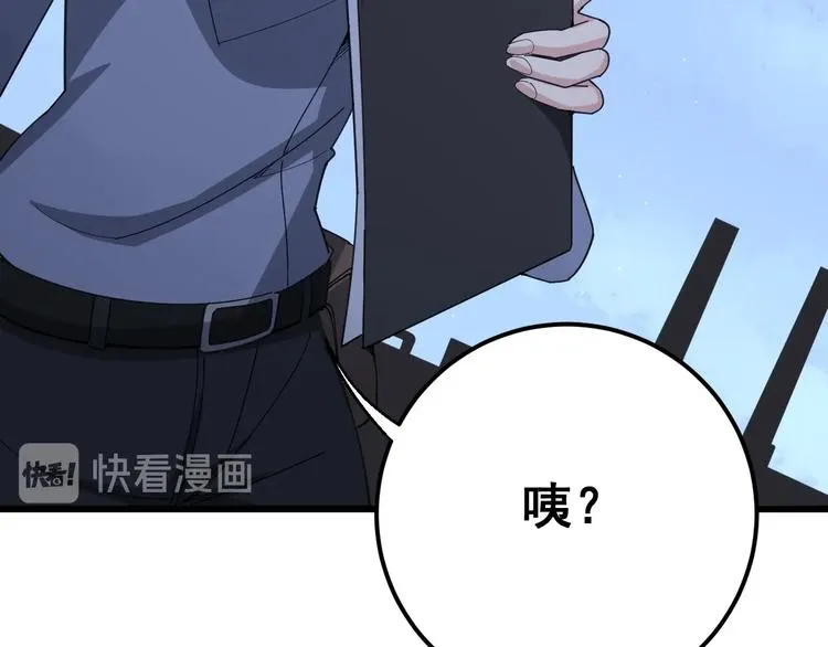 第70话 还有意外收获？！ 第64页
