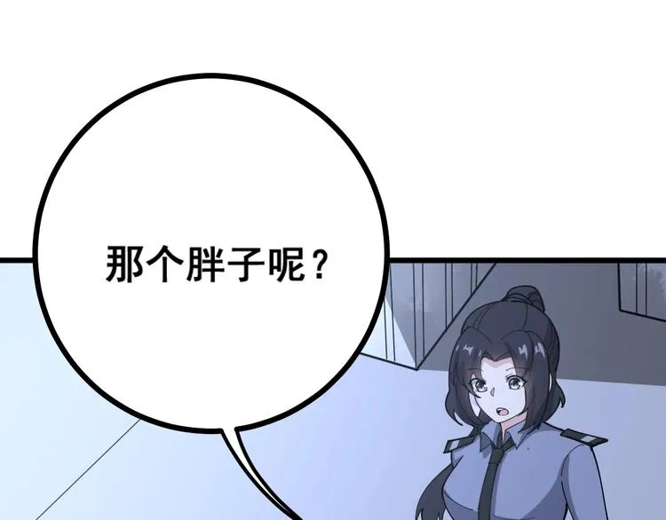 第70话 还有意外收获？！ 第66页