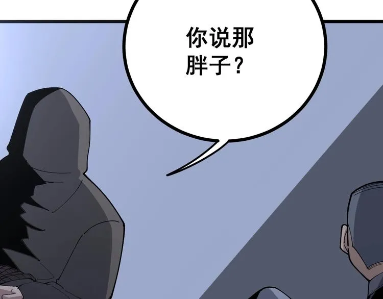 第70话 还有意外收获？！ 第68页