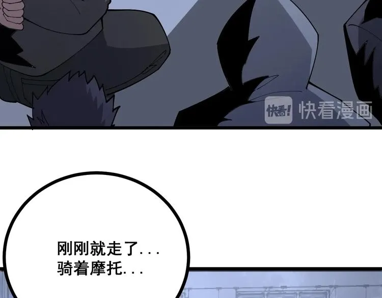 第70话 还有意外收获？！ 第69页