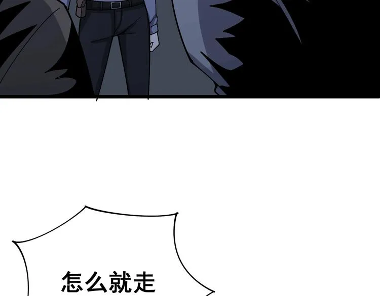 第70话 还有意外收获？！ 第71页