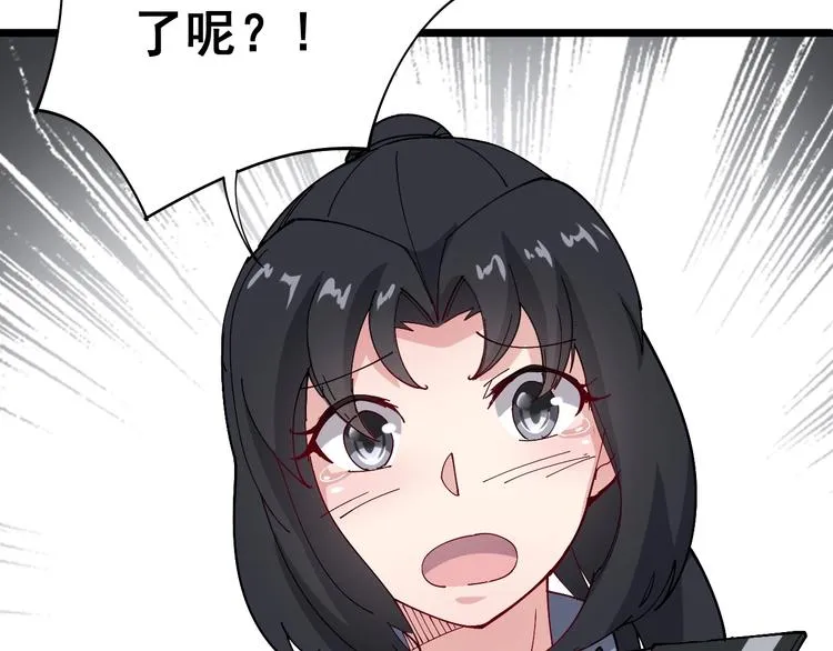 第70话 还有意外收获？！ 第72页